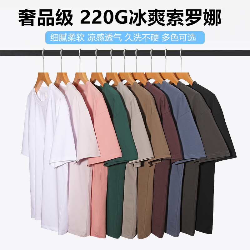 5221 220克凉感索罗娜落肩短袖T恤