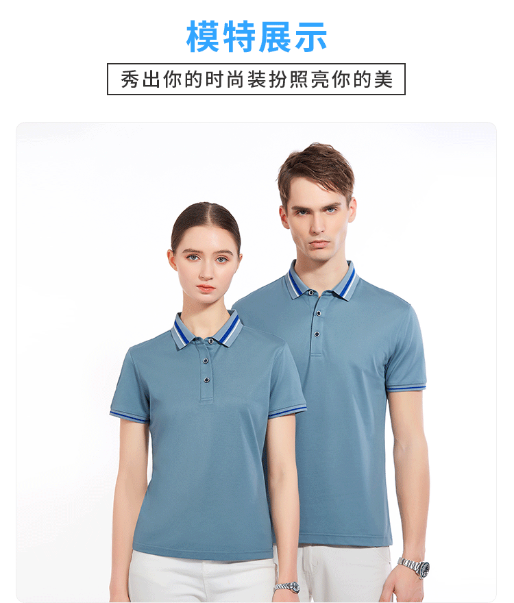 玉蚕丝POLO衫(图21)