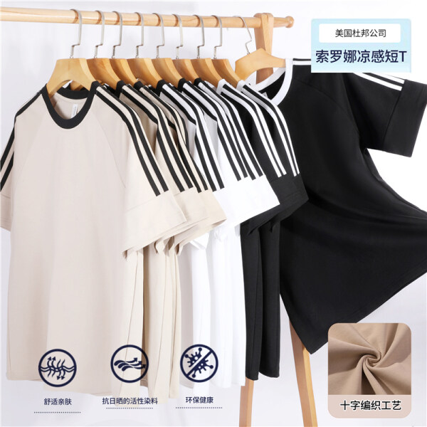 0903 2025年夏季索罗娜T恤潮流百搭男女同款（无独立包装）