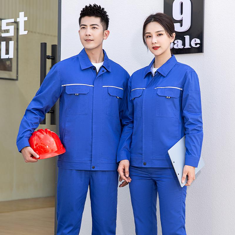 991 纯棉织带反光条拉链长袖工程服上衣/套装