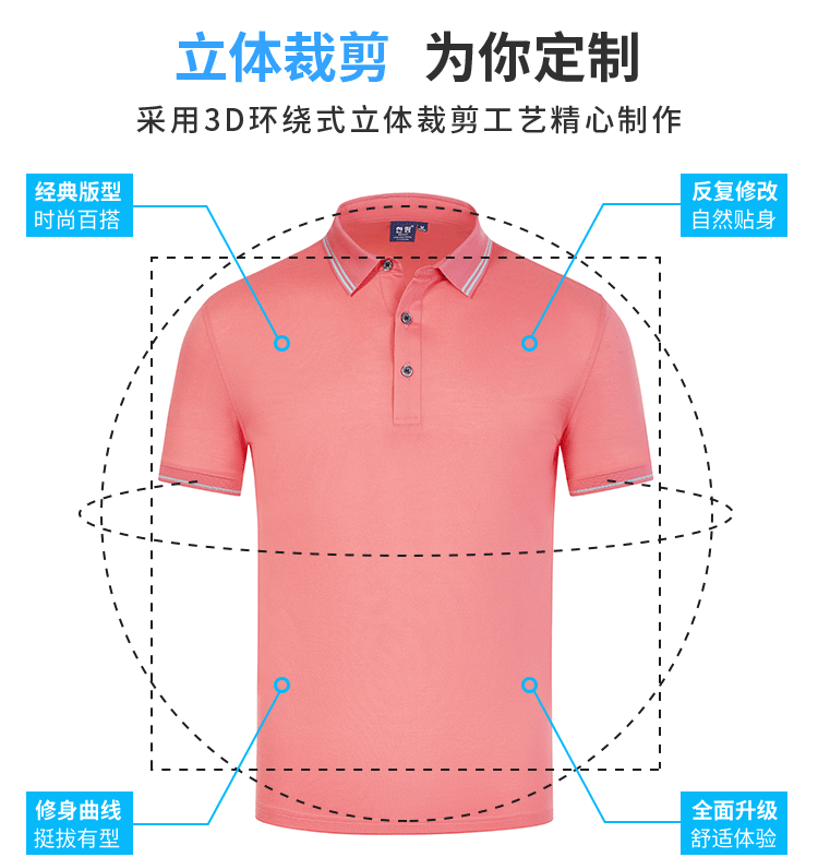 丝光珠地Polo衫(图19)
