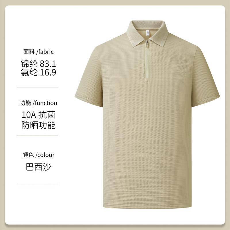 商品封面图片,防晒10A抗菌翻领短袖