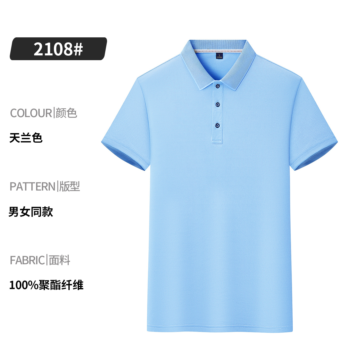 商品封面图片,200g小领速干翻领短袖