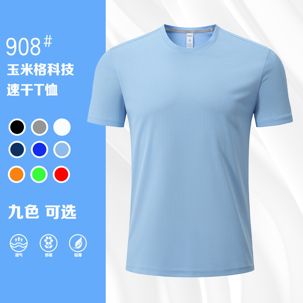 SN908 AHSD 908# 玉米格科技速干T恤