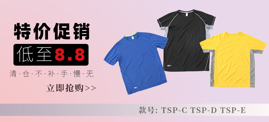 迅印网服装批发,轮播图,banner