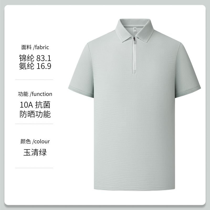 商品封面图片,防晒10A抗菌翻领短袖