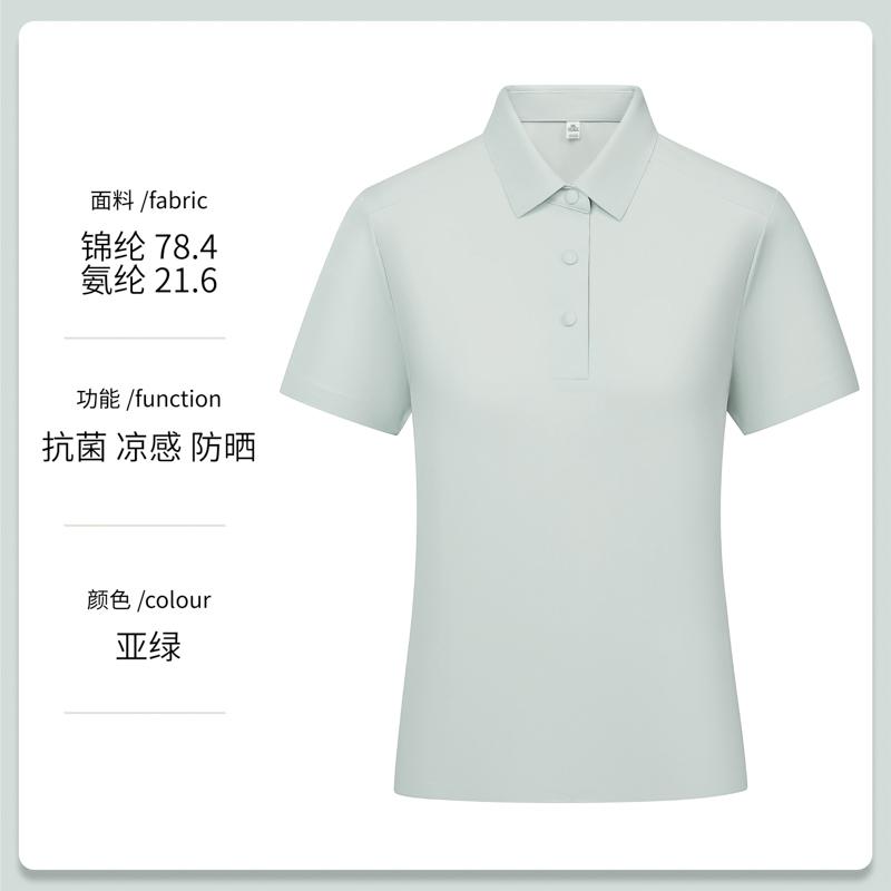商品封面图片,防晒迪桑皱10A抗菌翻领短袖