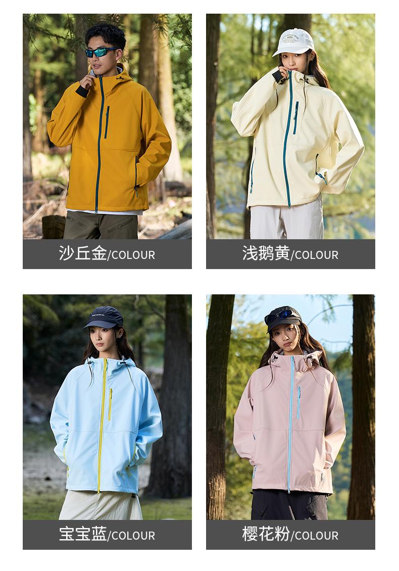 ZL:2518#情侣户外登山连帽夹克百搭休闲防水不加绒软壳冲锋衣 冲锋衣 细节展示 启虎