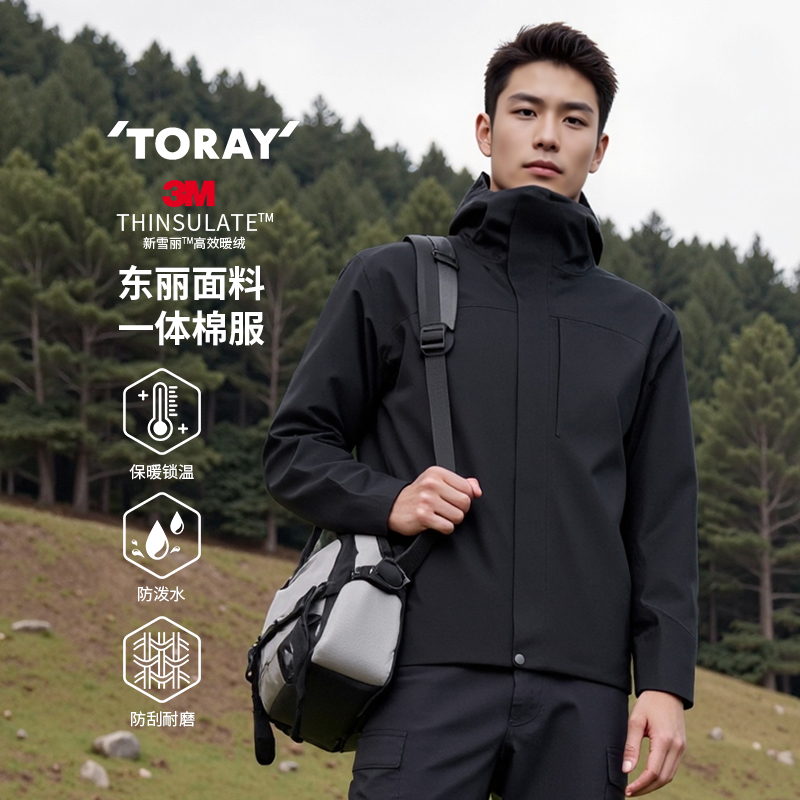 2316 户外一体棉服冲锋衣