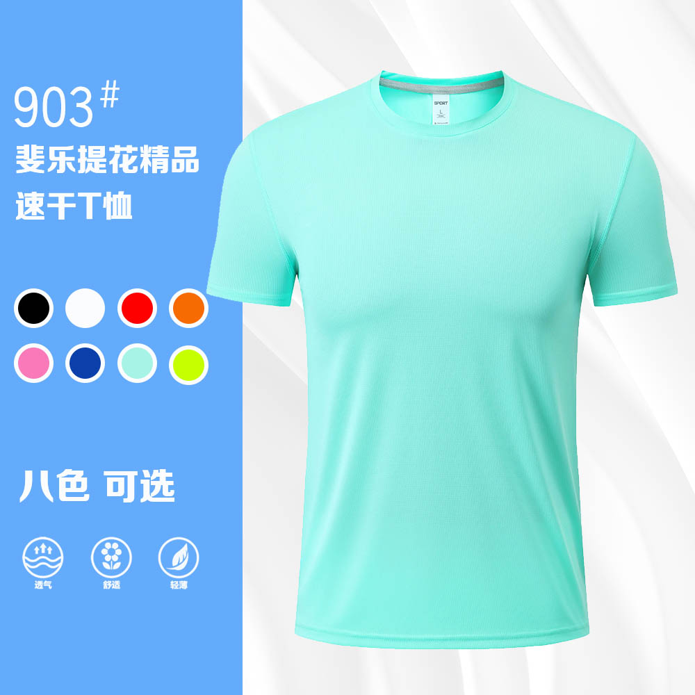 SN903 AHSD 903# 斐乐提花精品速干T恤
