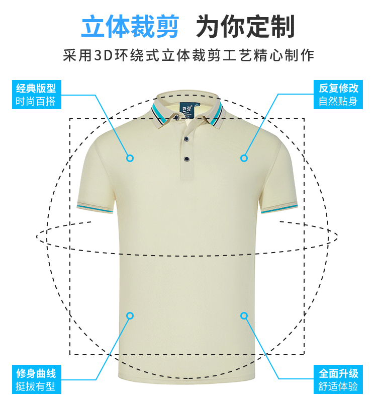 玉蚕丝POLO衫(图20)