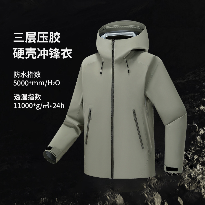 2515 三层压胶硬壳冲锋衣