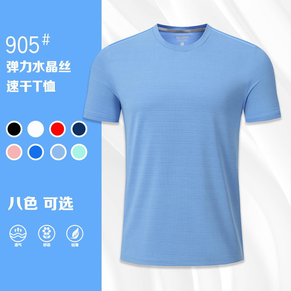 SN905 弹力水晶丝速干T恤