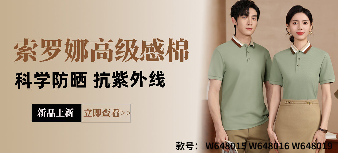 迅印网服装批发,轮播图,banner