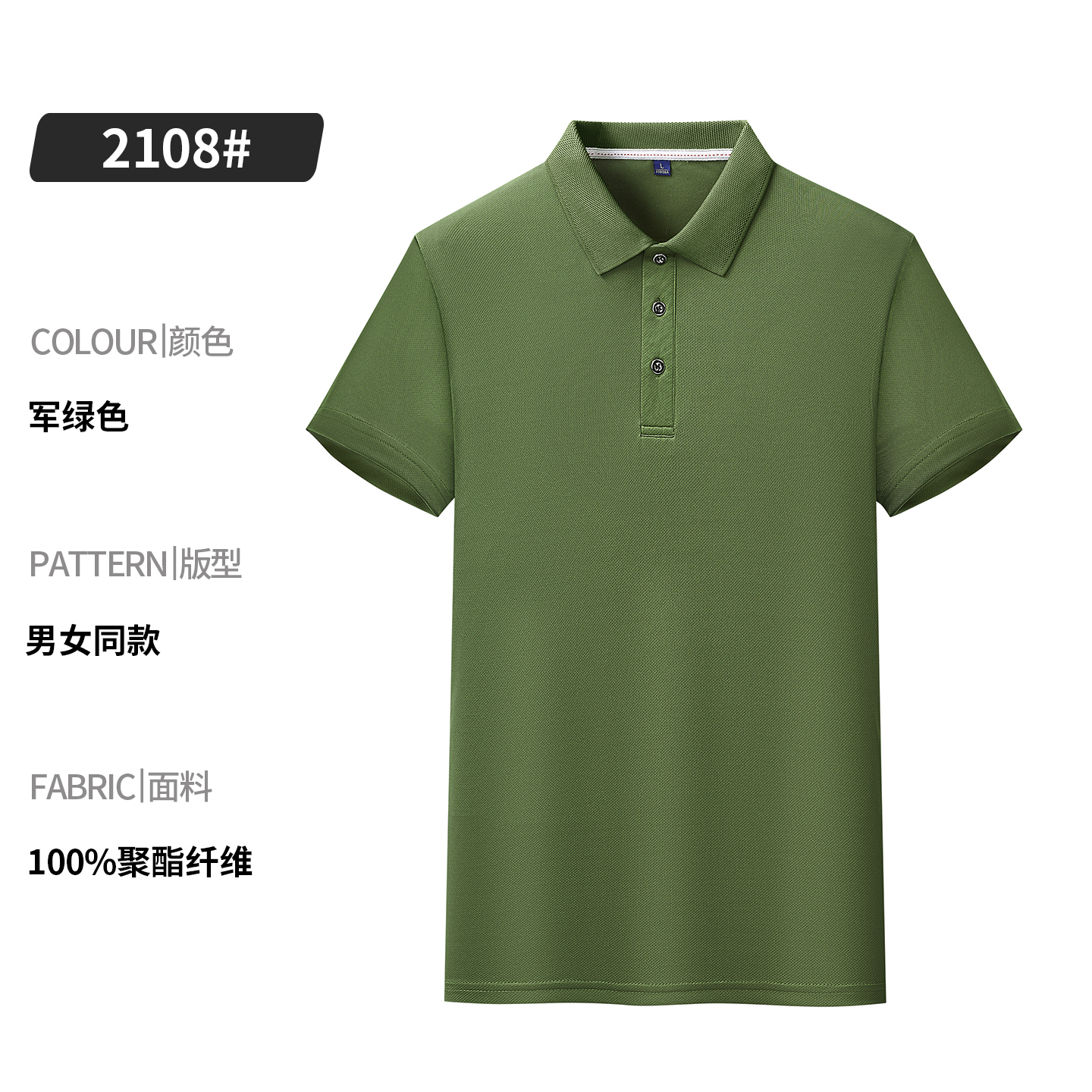 商品封面图片,200g小领速干翻领短袖