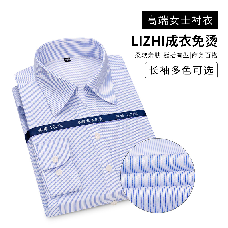 高档女式白衬衫 长袖系列衬衫工作服 职业服