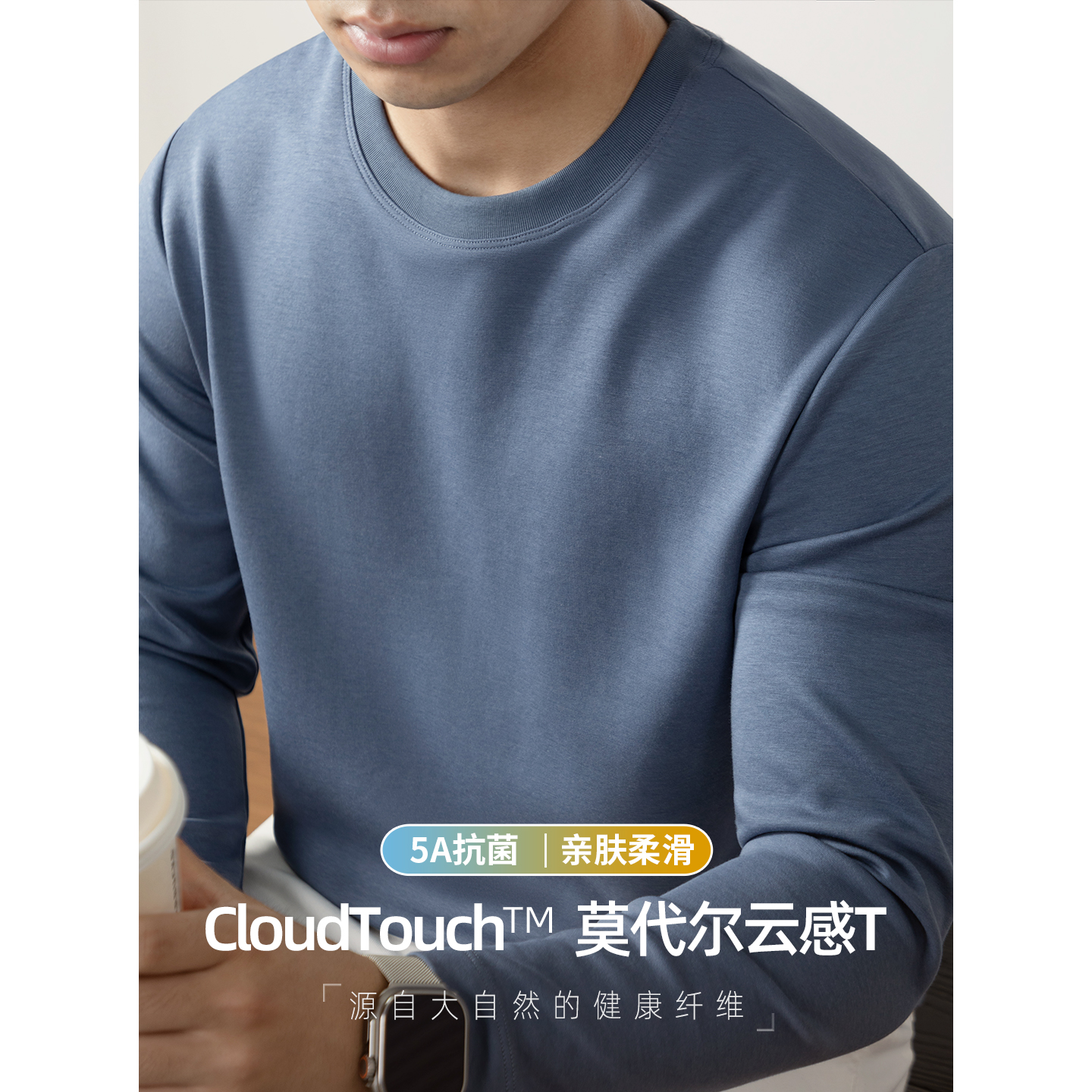 19528 270G莫代尔云感棉内搭打底衫长袖T恤