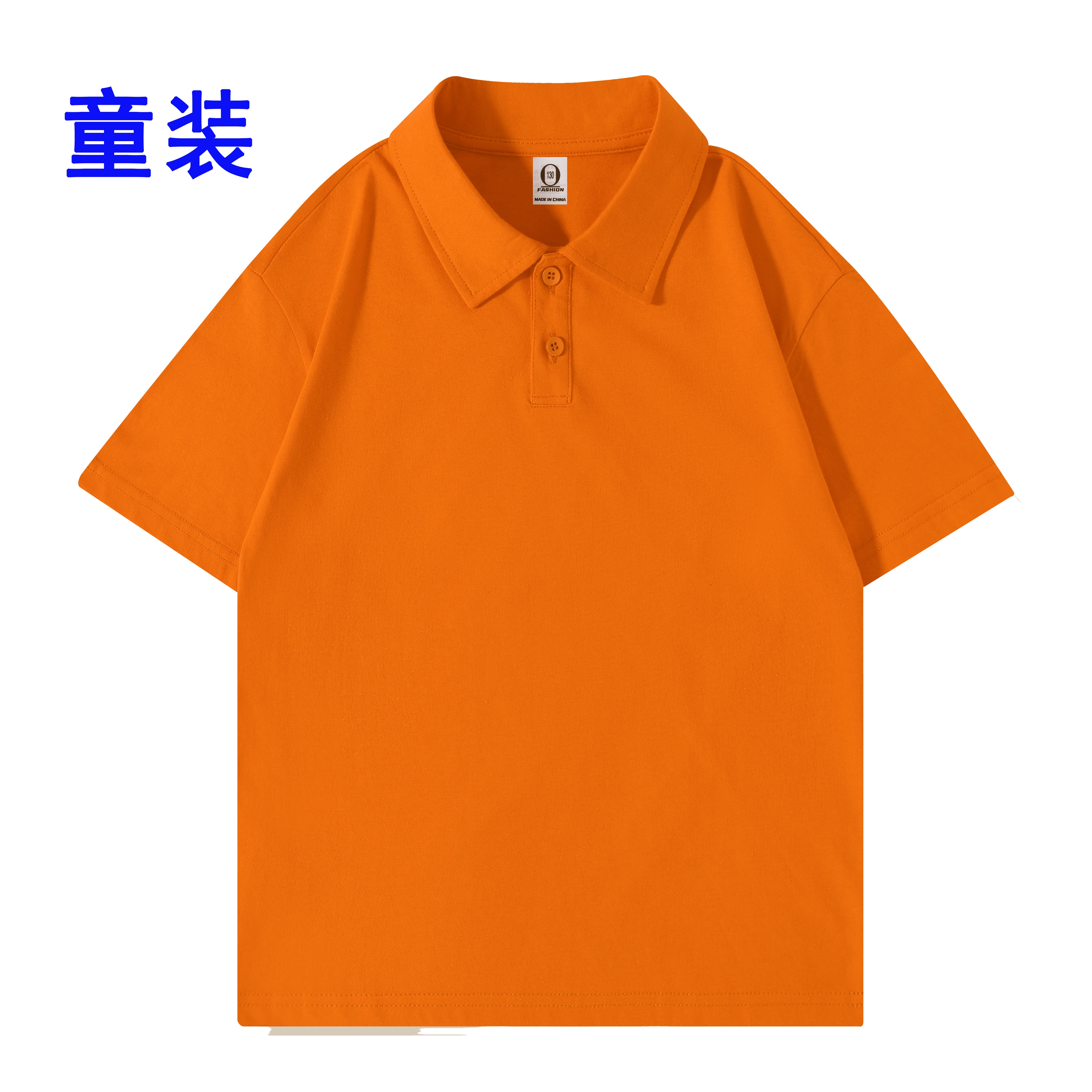 新款M020童 新款M020童  纯棉落肩翻领短袖POLO(200克)