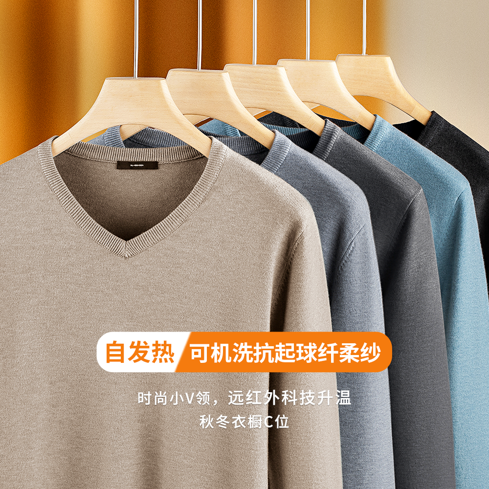 14012 抗起球针织毛衣V领打底衫