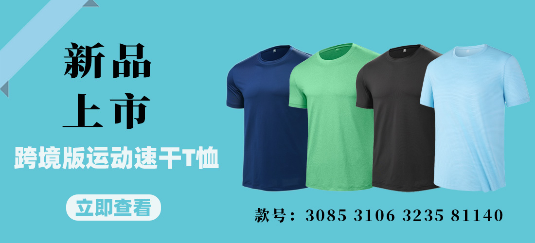 迅印网服装批发,轮播图,banner