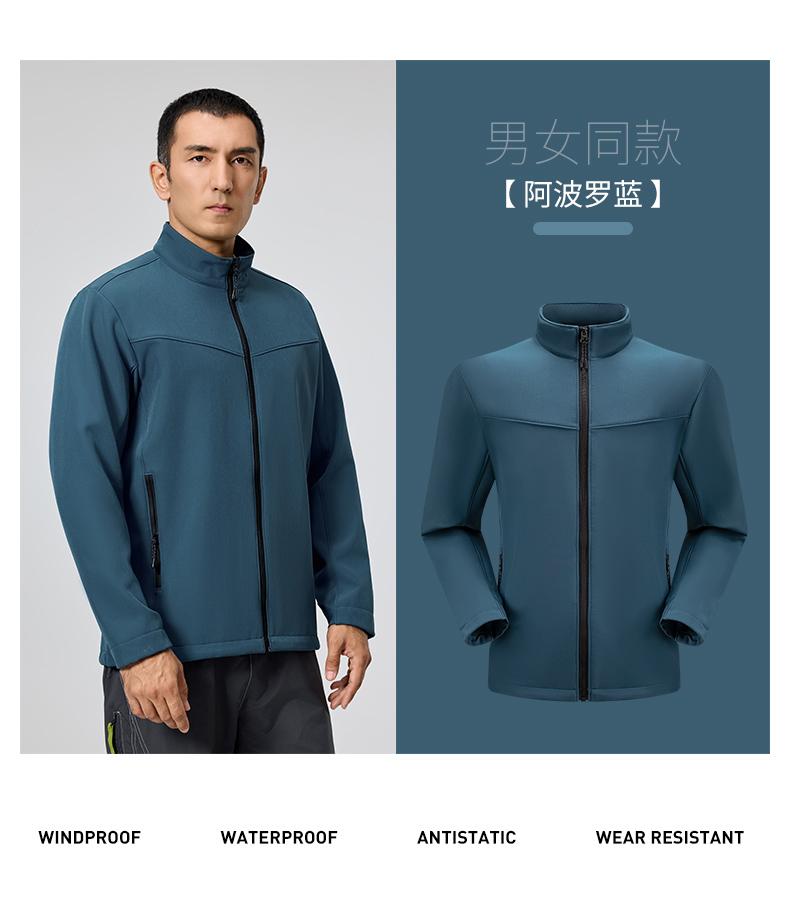 D31#高性能高品质立领软壳冲锋衣 冲锋衣 细节展示 启虎