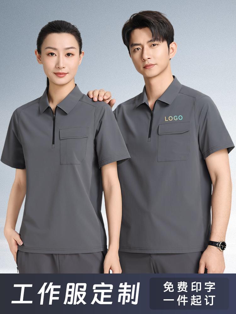 8091 四面弹速干工作服短袖上衣