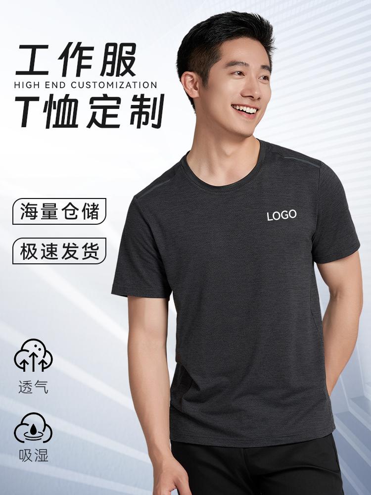 8086 多孔结构吸湿速干圆领T恤