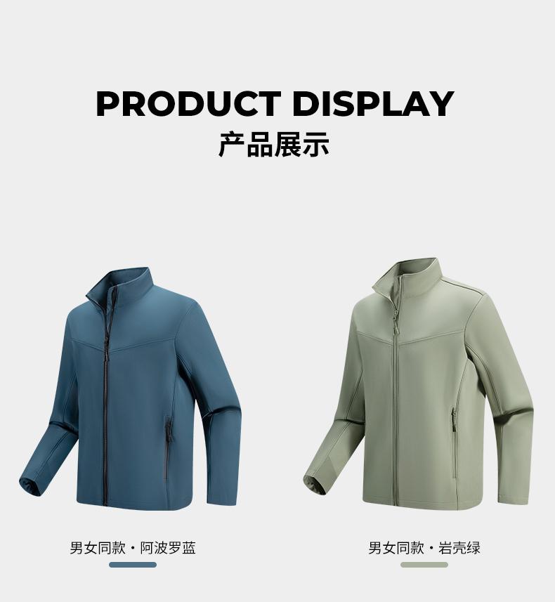 D31#高性能高品质立领软壳冲锋衣 冲锋衣 细节展示 启虎