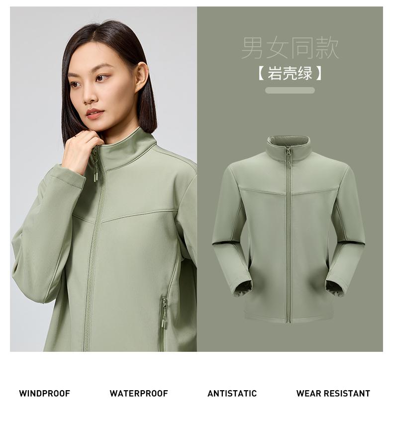 D31#高性能高品质立领软壳冲锋衣 冲锋衣 细节展示 启虎