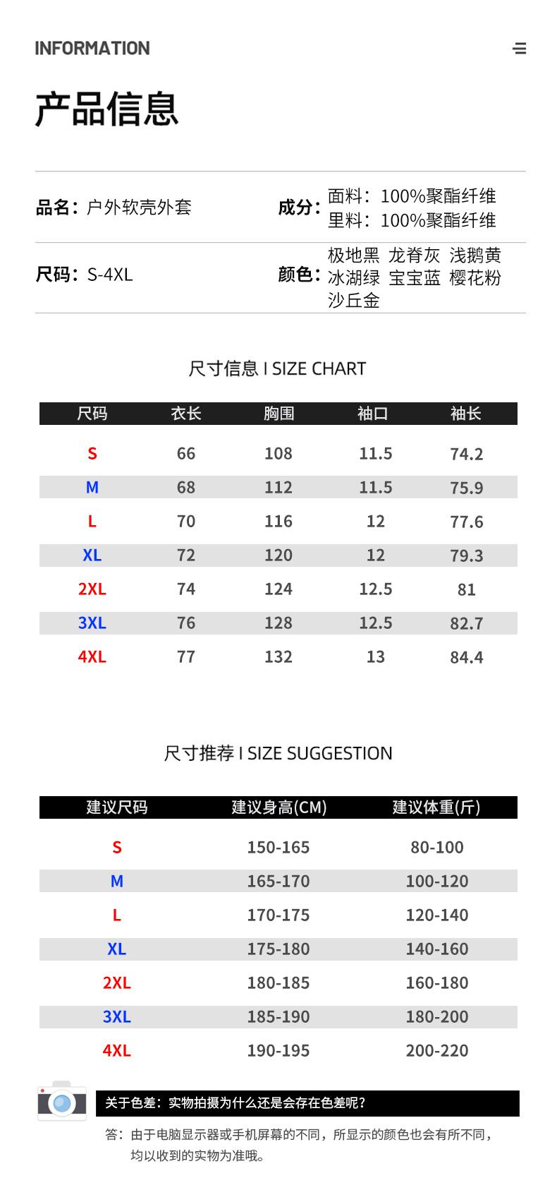 ZL:2518#情侣户外登山连帽夹克百搭休闲防水不加绒软壳冲锋衣 冲锋衣 细节展示 启虎