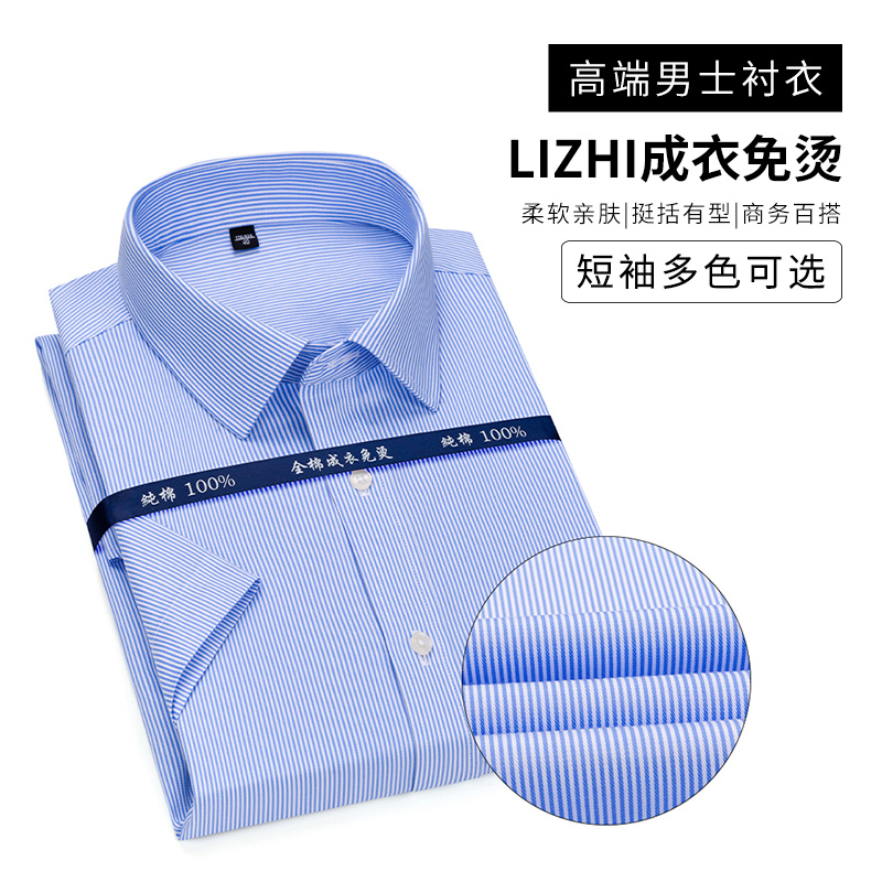 高档男式白衬衫 短袖系列衬衫 职业服