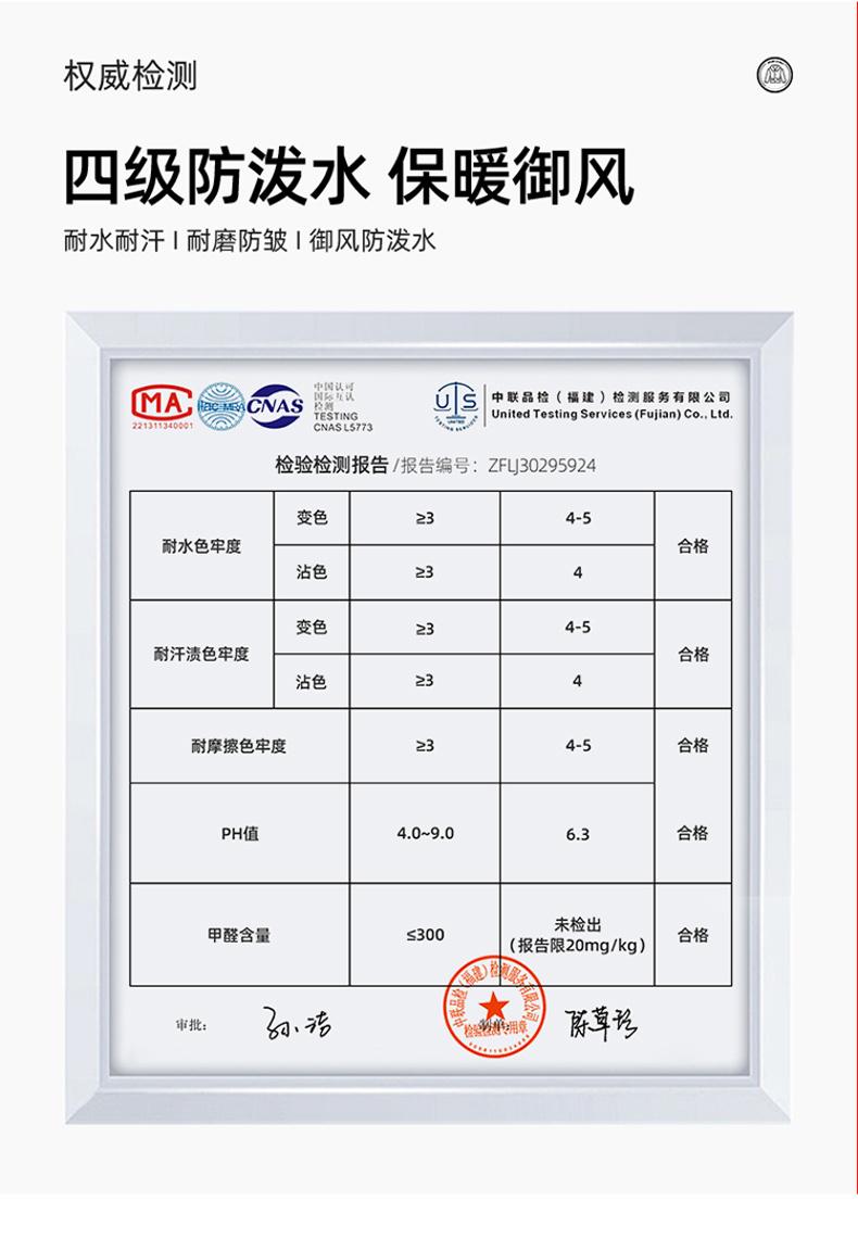 ZL:2518#情侣户外登山连帽夹克百搭休闲防水不加绒软壳冲锋衣 冲锋衣 细节展示 启虎